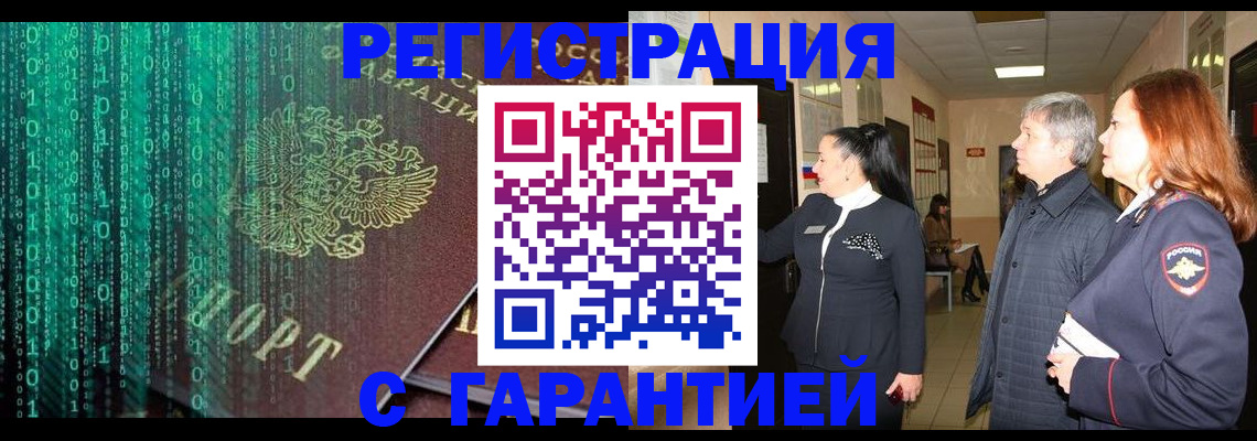 прописка регистрация в Тюменской области