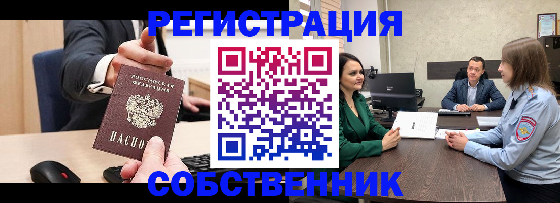 временная регистрация гарантия в Тюменской области