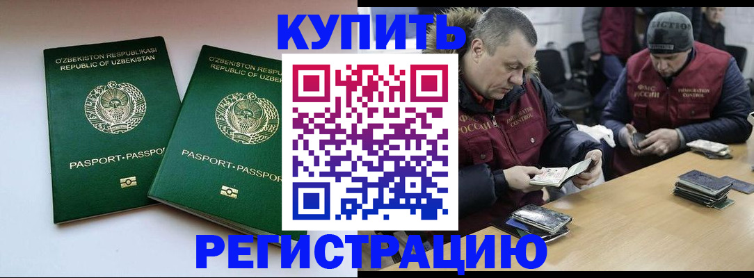 временная регистрация 2025 в Тюменской области