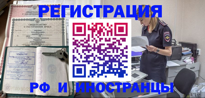 временная регистрация надежно в Тюменской области