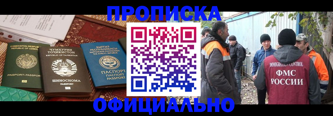временная регистрация купить в Тюменской области